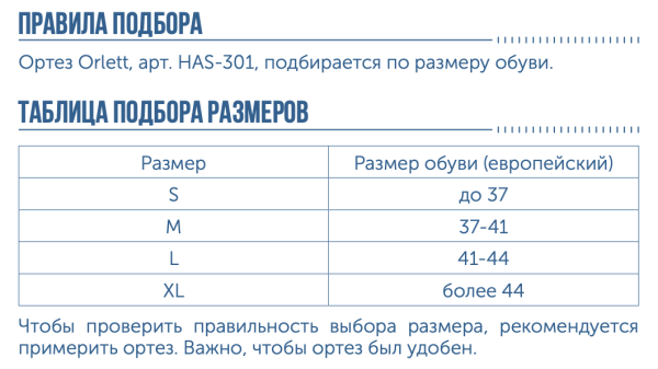 бандаж на голеностоп